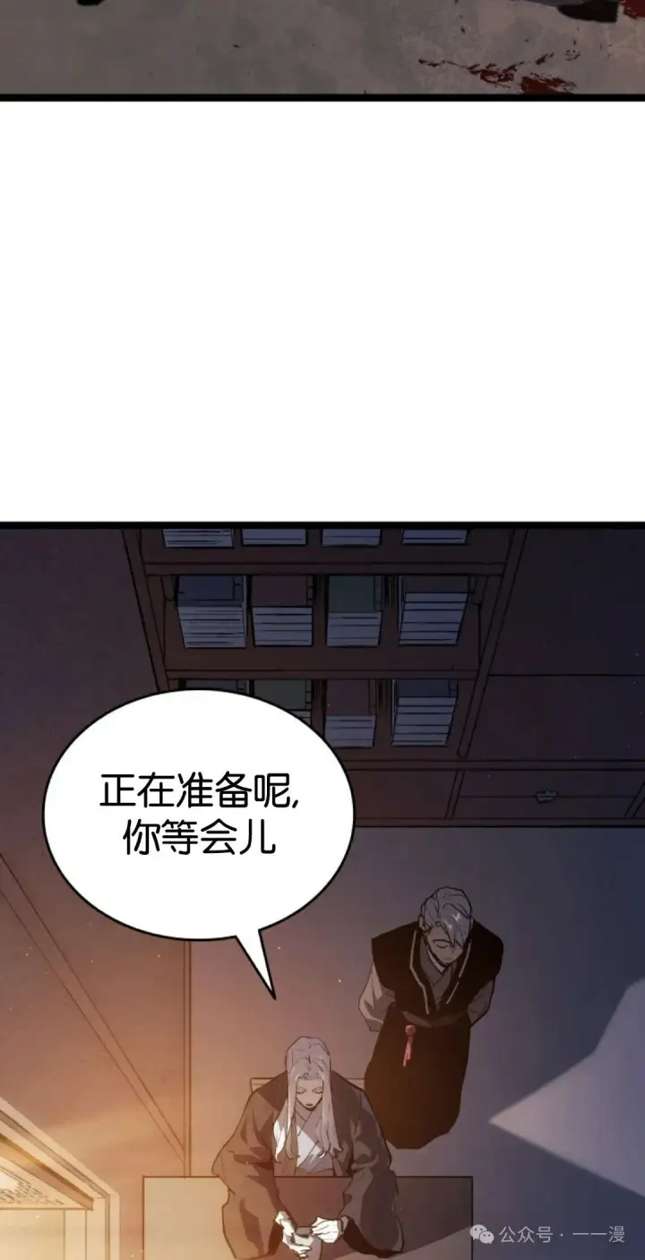 漫画《死神漂月》第二季 第39话第46张图