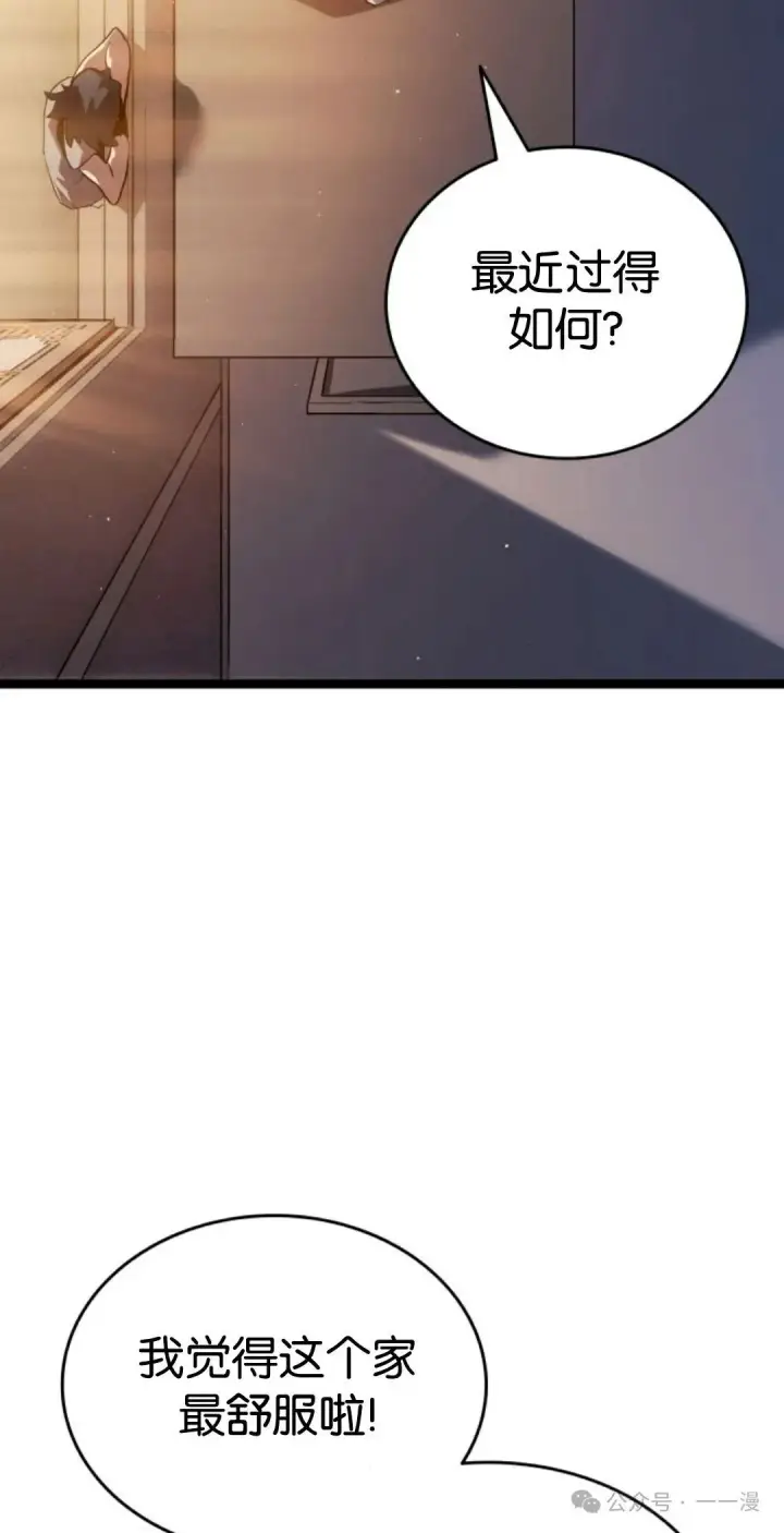 漫画《死神漂月》第二季 第39话第47张图