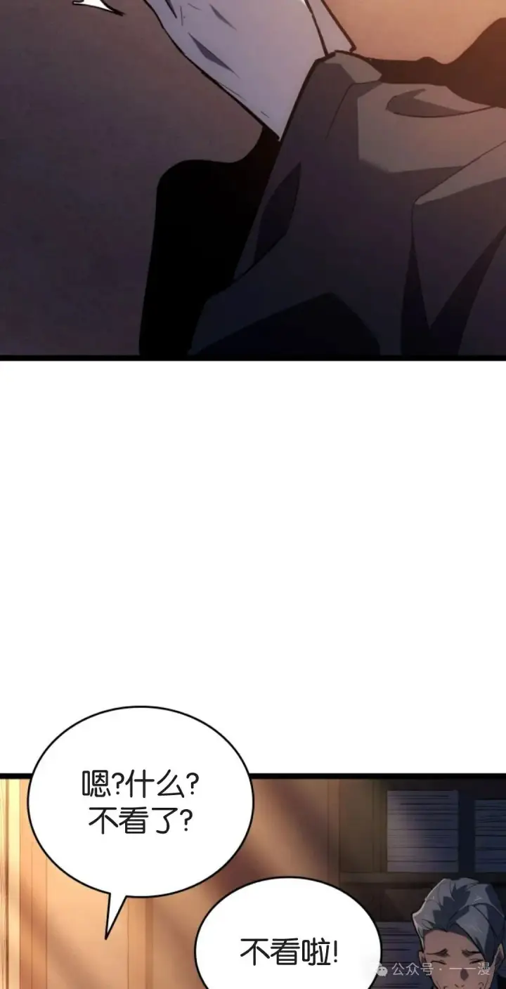漫画《死神漂月》第二季 第39话第56张图