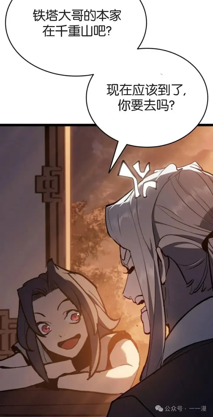 漫画《死神漂月》第二季 第39话第58张图