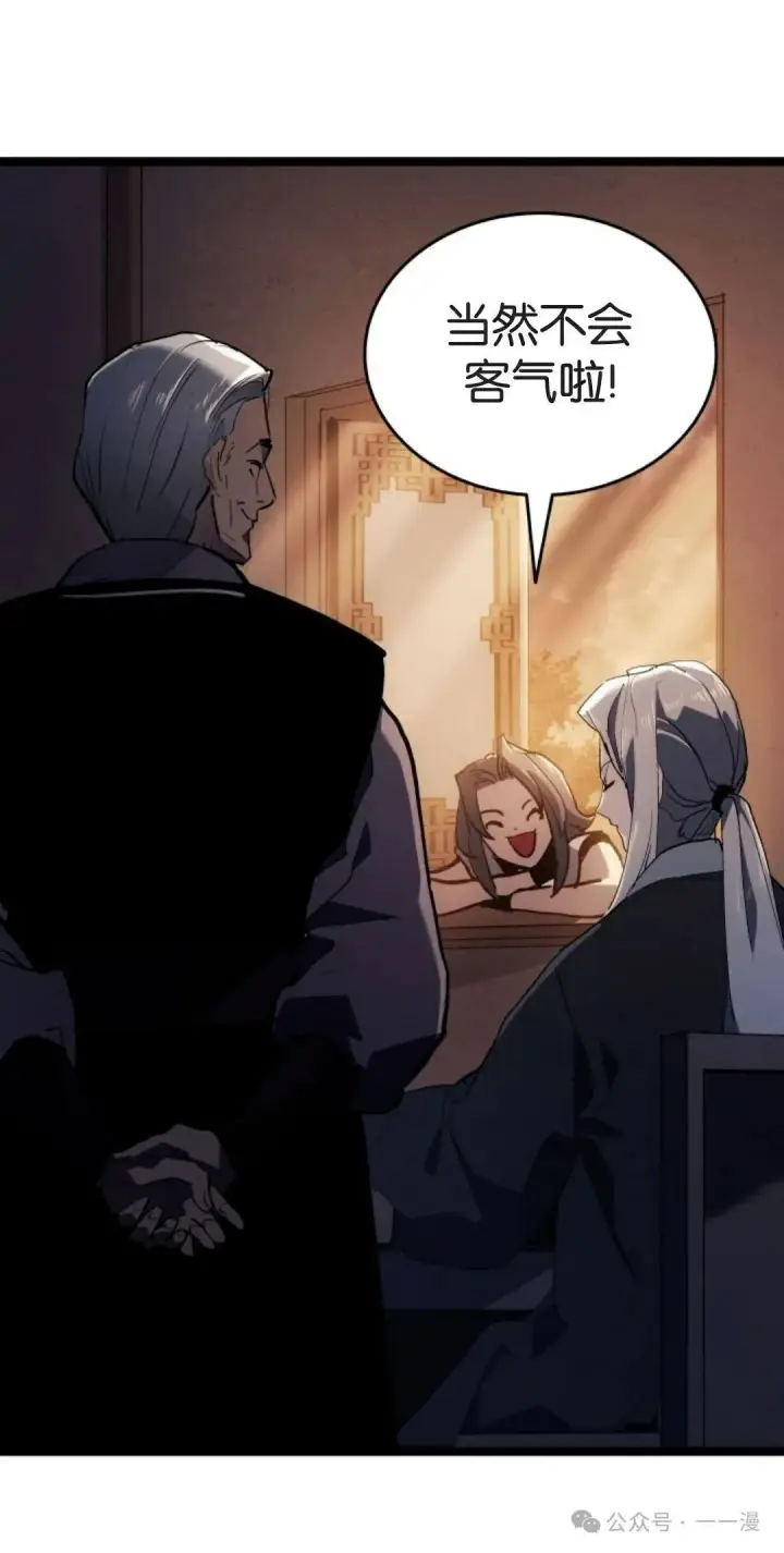 漫画《死神漂月》第二季 第39话第61张图