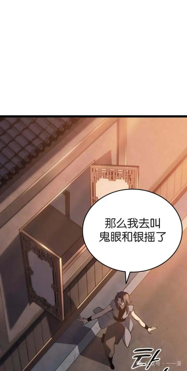漫画《死神漂月》第二季 第39话第62张图