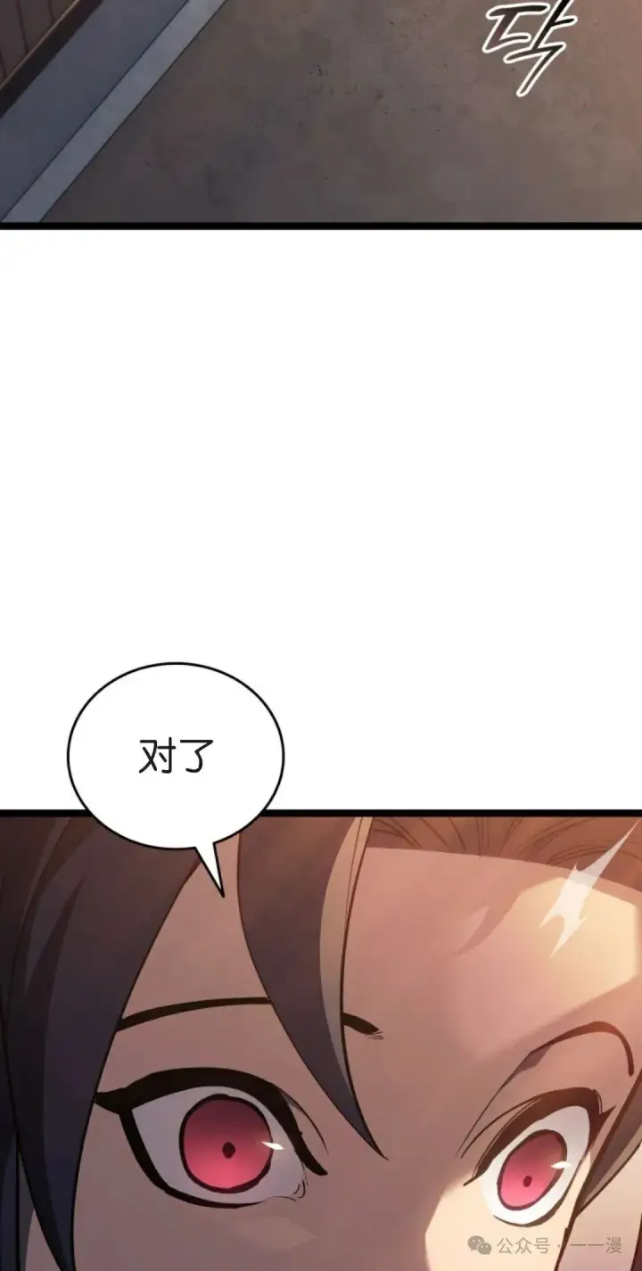 漫画《死神漂月》第二季 第39话第63张图