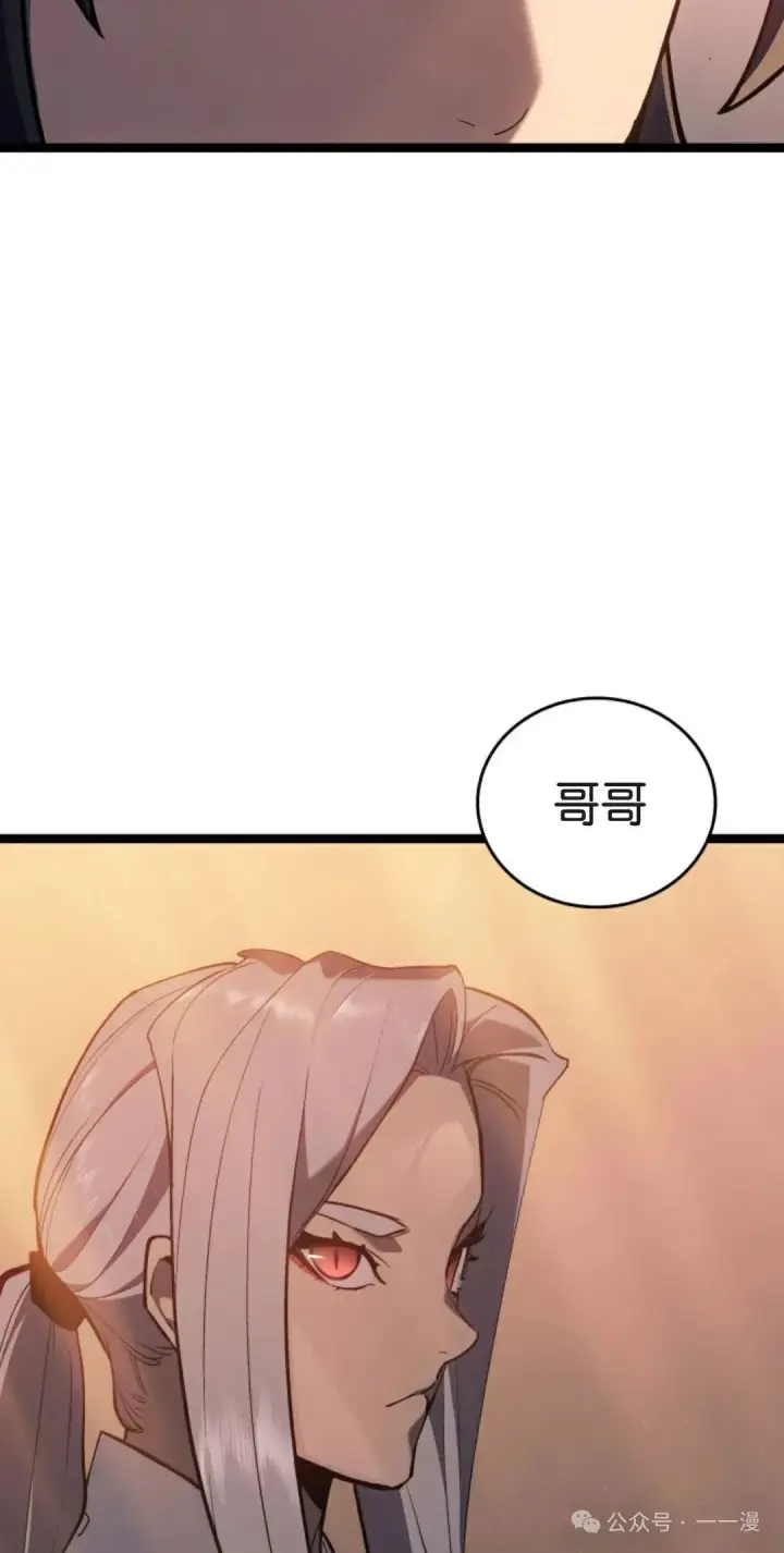 漫画《死神漂月》第二季 第39话第64张图