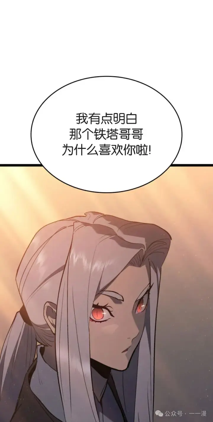 漫画《死神漂月》第二季 第39话第67张图