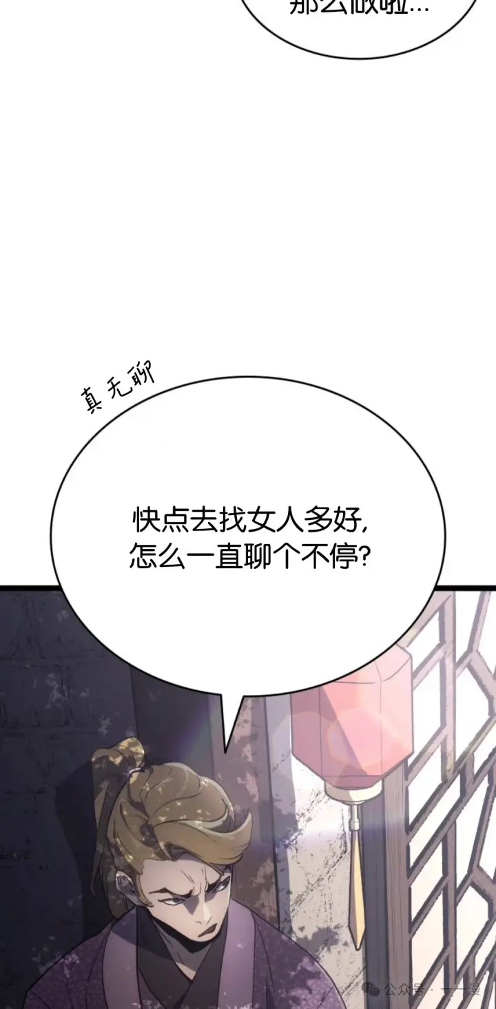 漫画《死神漂月》第二季 第39话第7张图