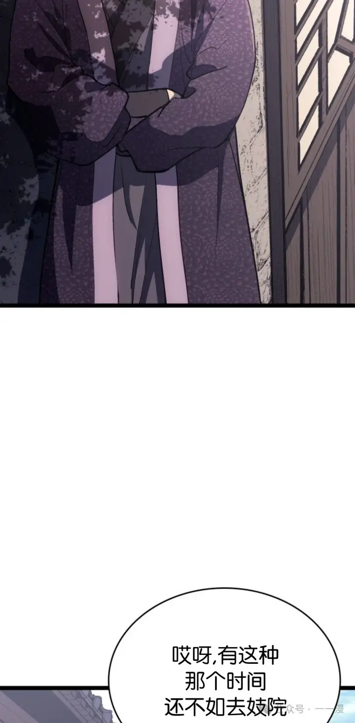 漫画《死神漂月》第二季 第39话第8张图