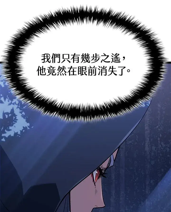 漫画《死神漂月》第2季 第29话第125张图