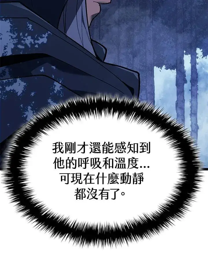 漫画《死神漂月》第2季 第29话第126张图