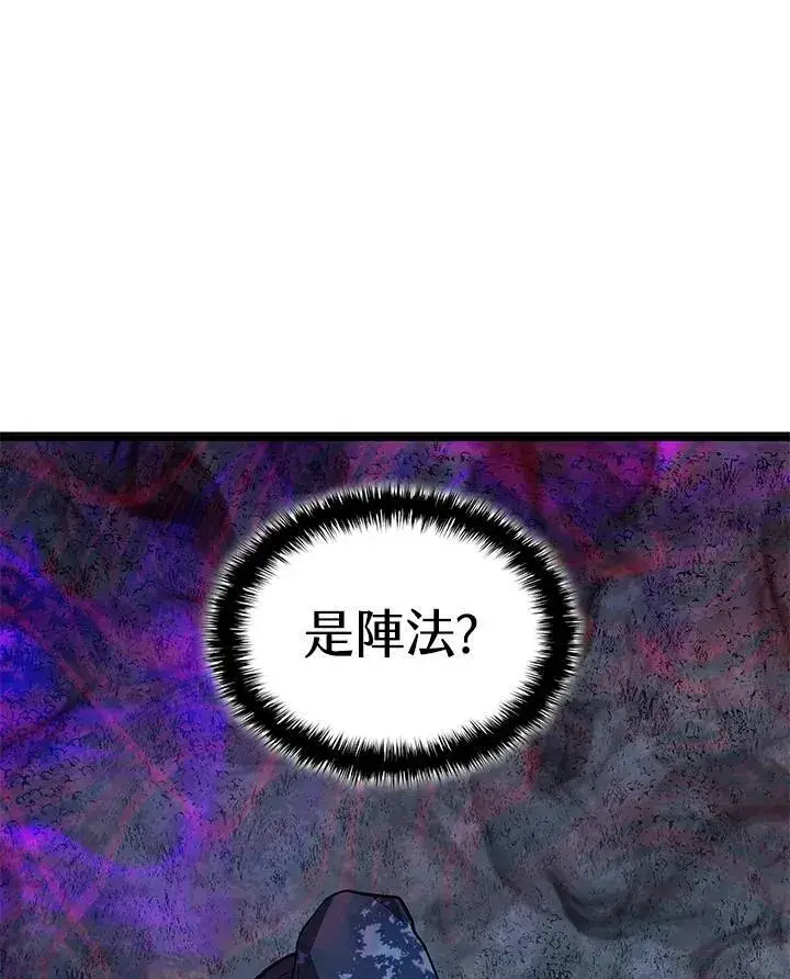 漫画《死神漂月》第2季 第29话第127张图