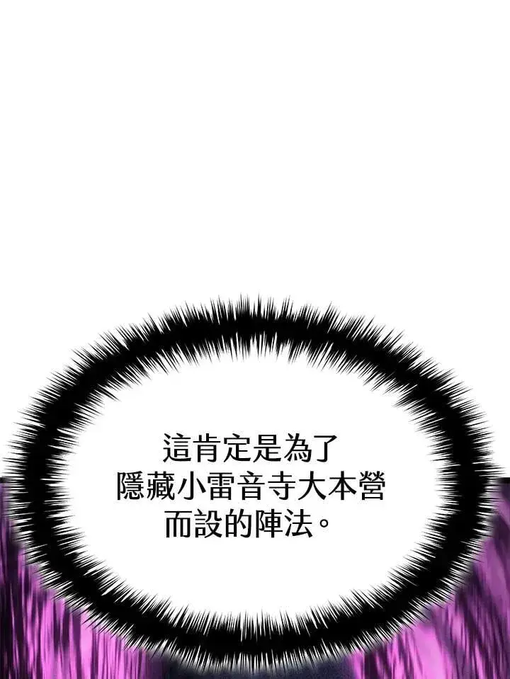 漫画《死神漂月》第2季 第30话第11张图