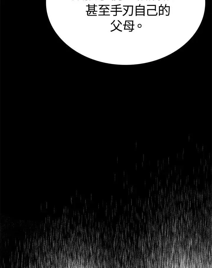 漫画《死神漂月》第2季 第30话第112张图