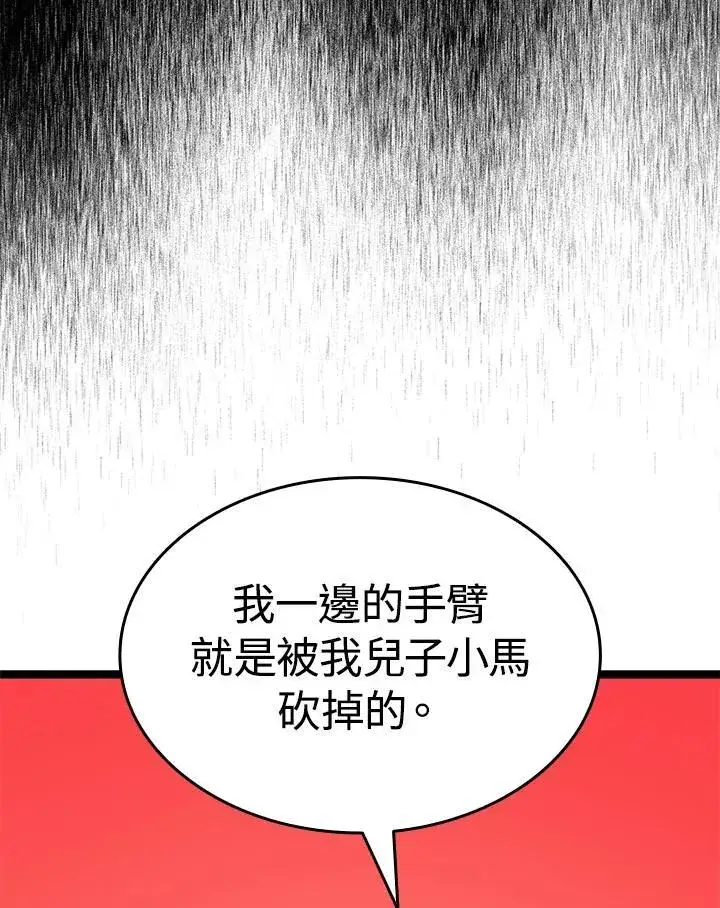 漫画《死神漂月》第2季 第30话第113张图