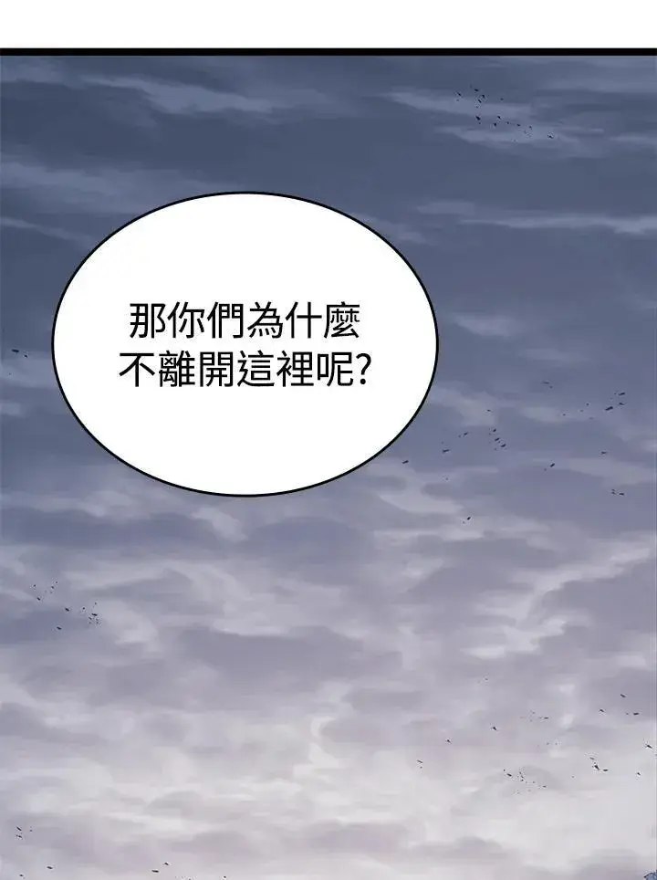 漫画《死神漂月》第2季 第30话第116张图