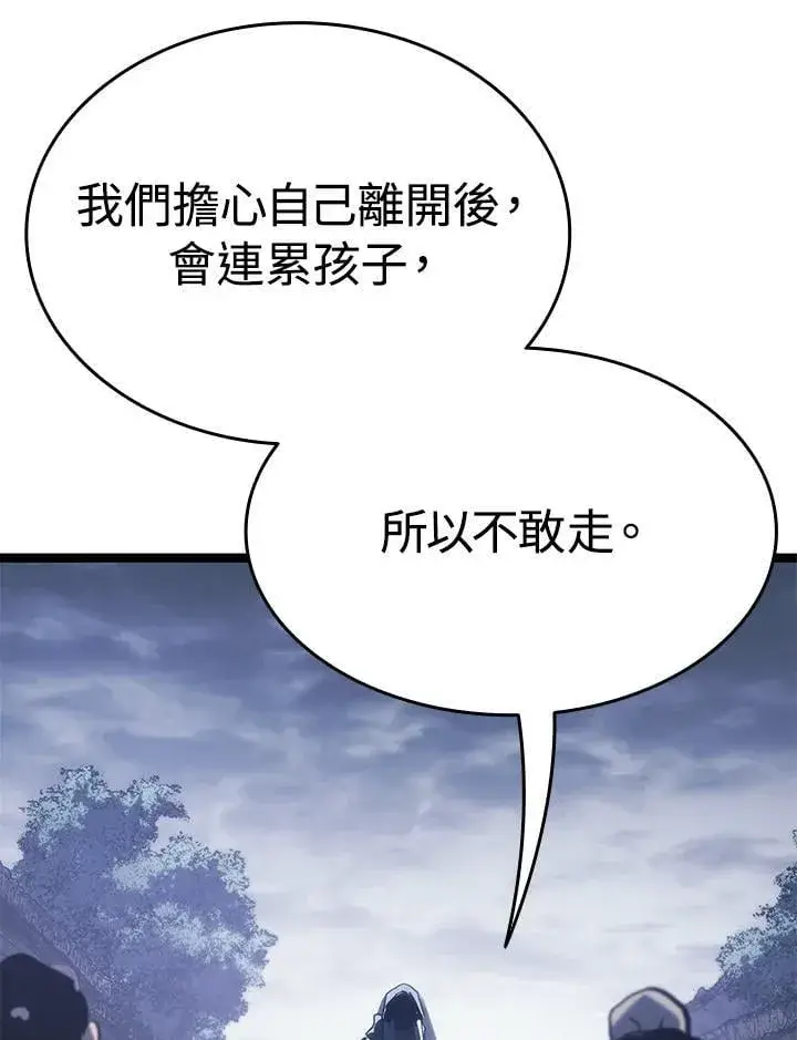 漫画《死神漂月》第2季 第30话第122张图