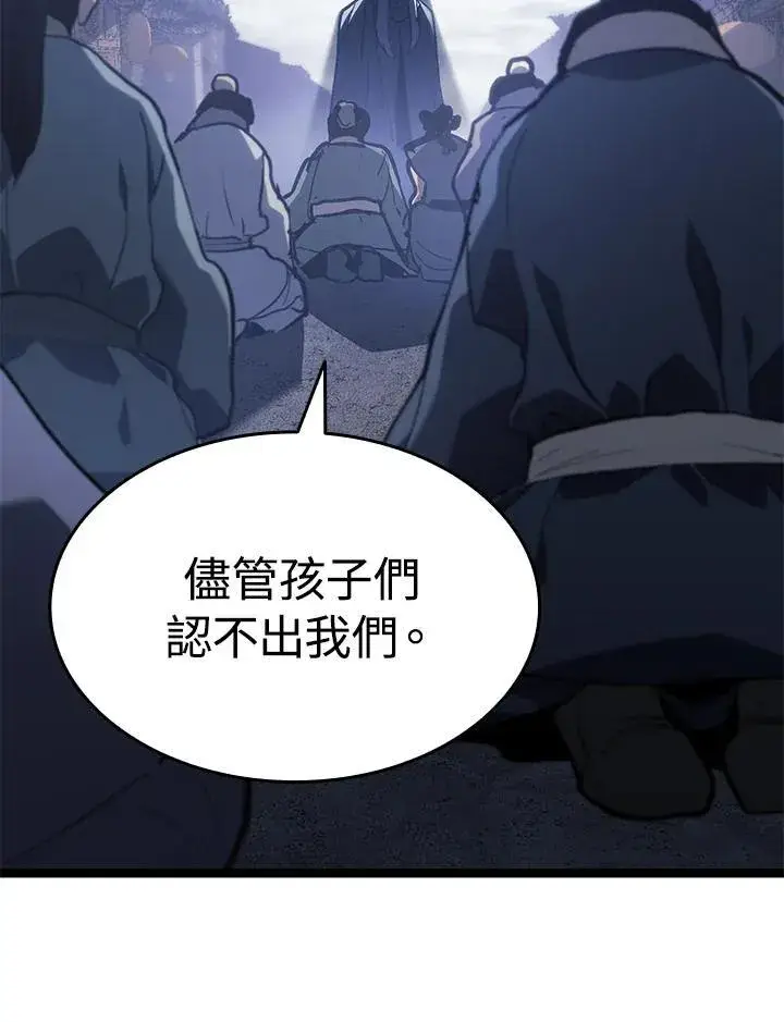 漫画《死神漂月》第2季 第30话第123张图