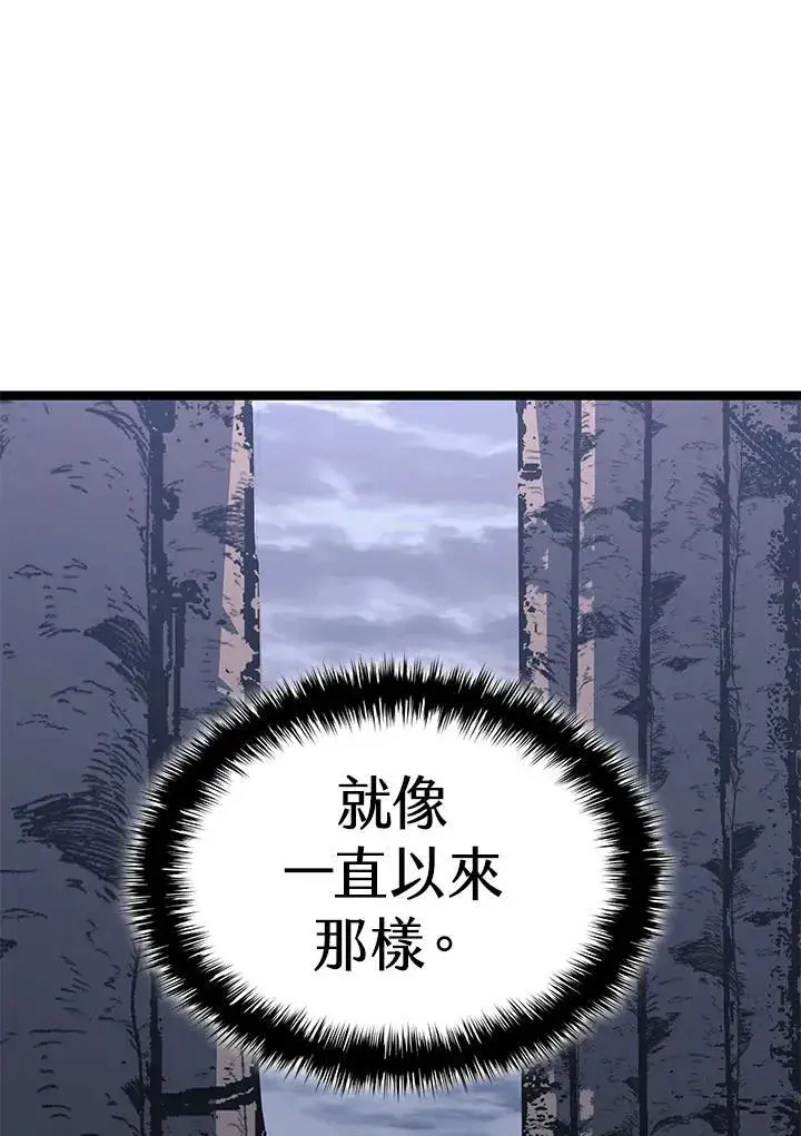 漫画《死神漂月》第2季 第30话第16张图