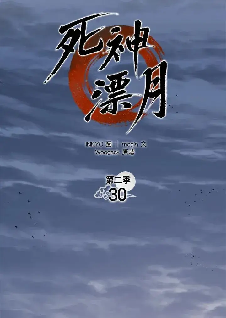 漫画《死神漂月》第2季 第30话第19张图