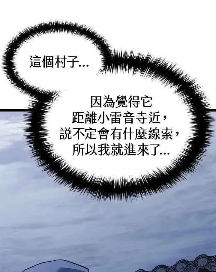 漫画《死神漂月》第2季 第30话第24张图
