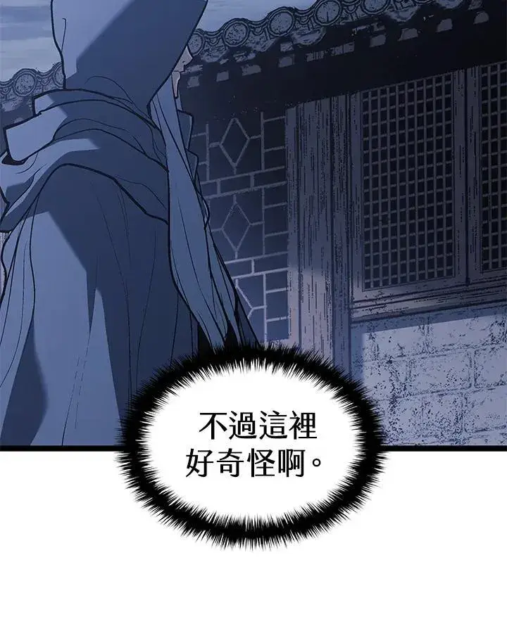 漫画《死神漂月》第2季 第30话第25张图