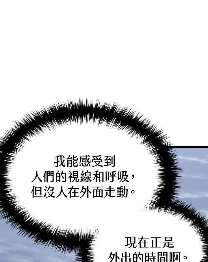 漫画《死神漂月》第2季 第30话第26张图