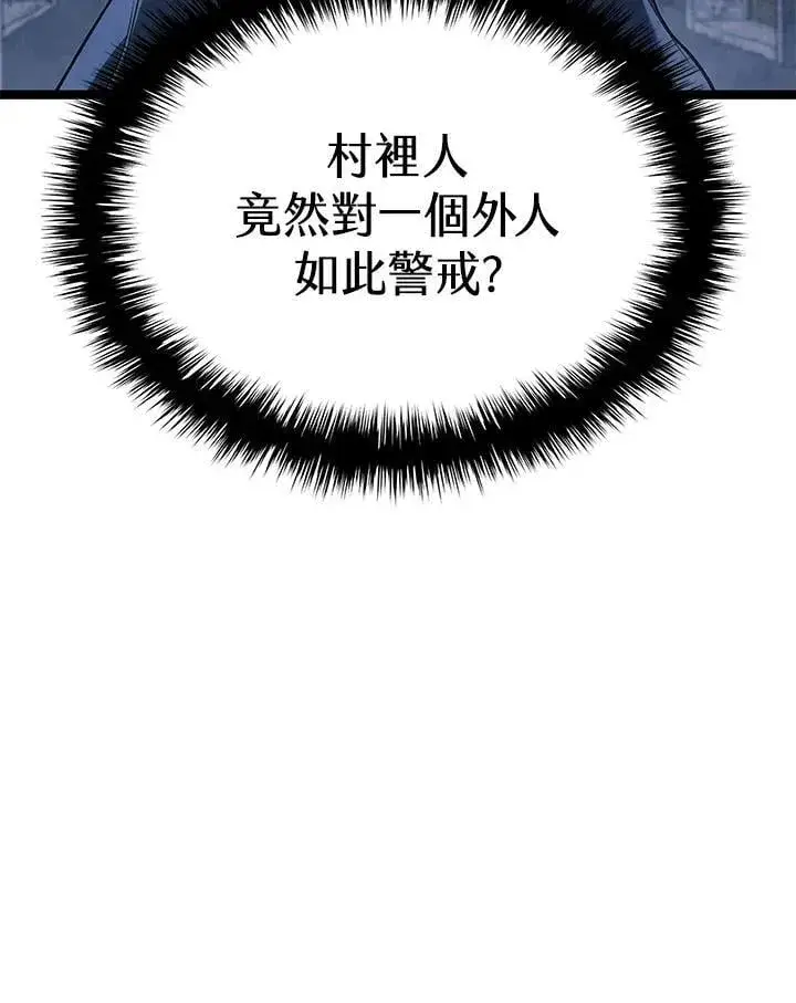 漫画《死神漂月》第2季 第30话第28张图