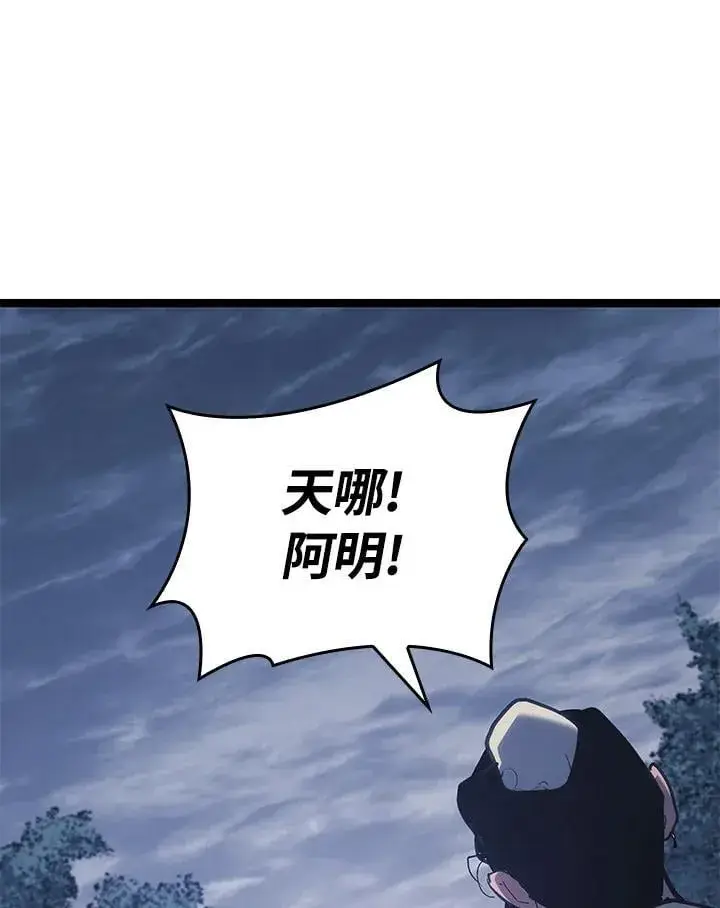 漫画《死神漂月》第2季 第30话第38张图
