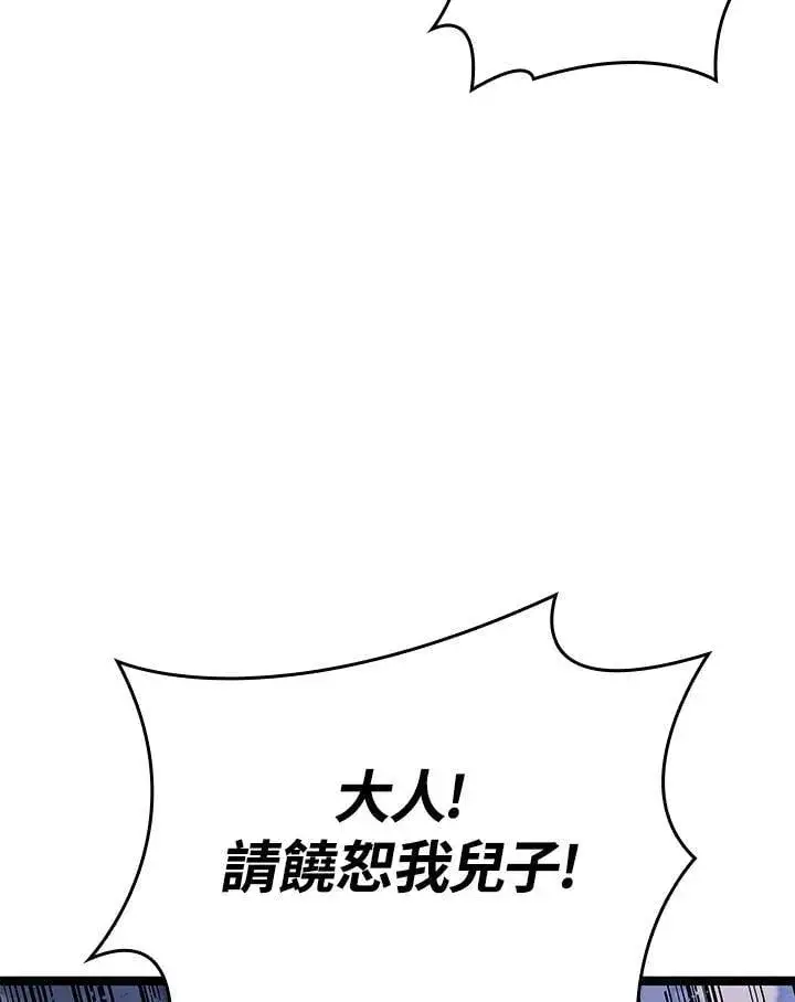 漫画《死神漂月》第2季 第30话第40张图