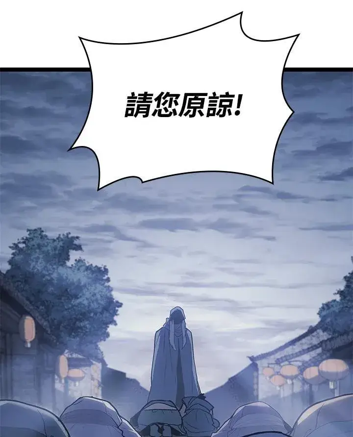 漫画《死神漂月》第2季 第30话第43张图