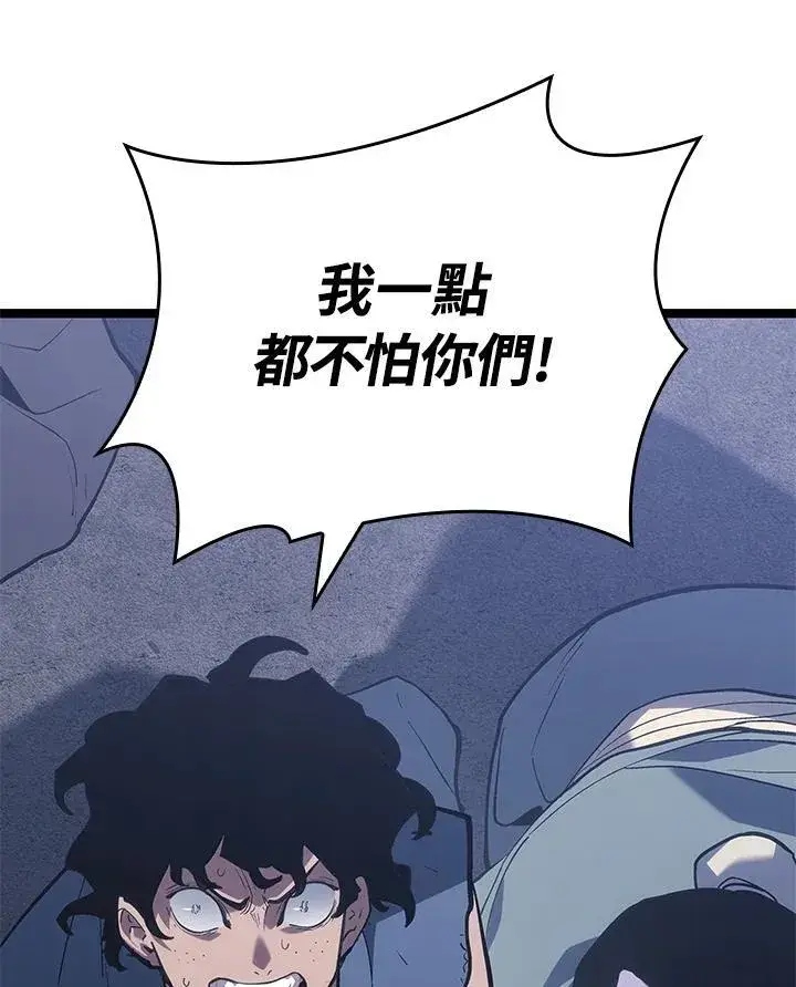 漫画《死神漂月》第2季 第30话第45张图