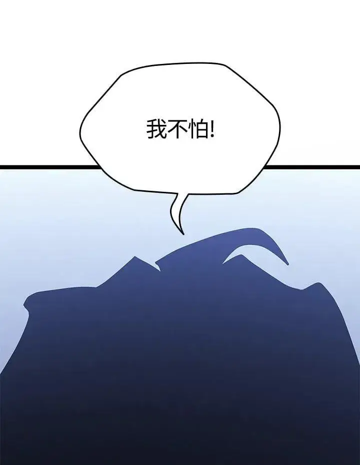 漫画《死神漂月》第2季 第30话第51张图