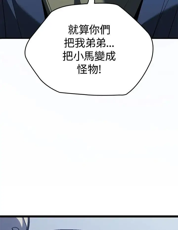 漫画《死神漂月》第2季 第30话第53张图