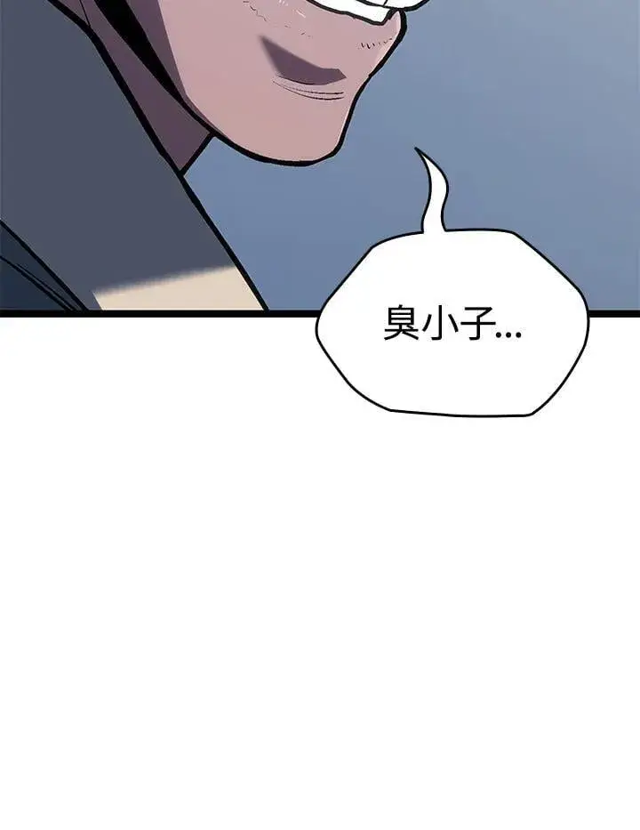 漫画《死神漂月》第2季 第30话第55张图