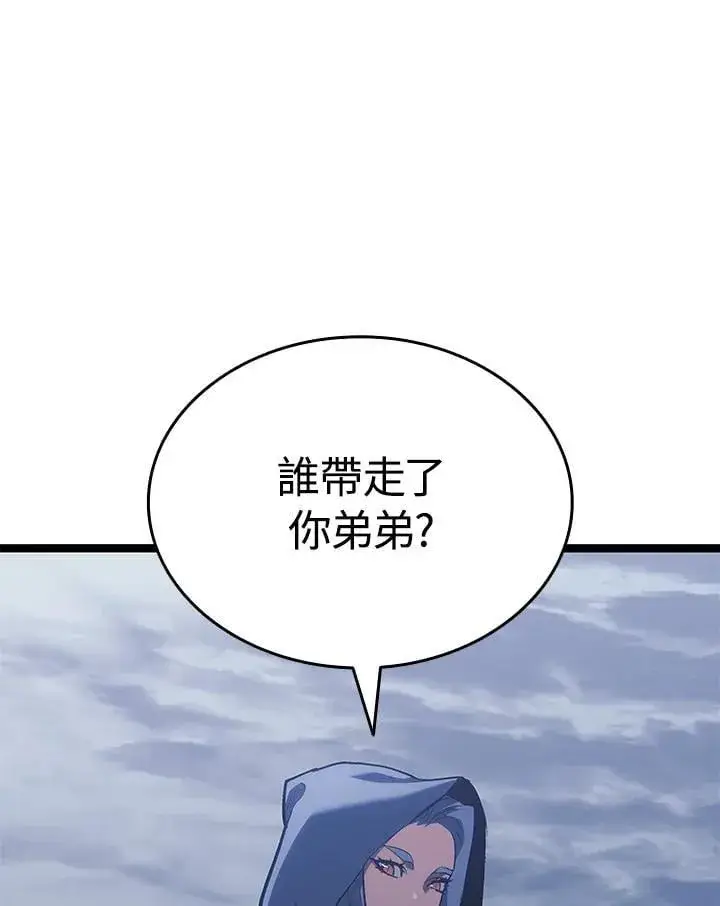 漫画《死神漂月》第2季 第30话第56张图