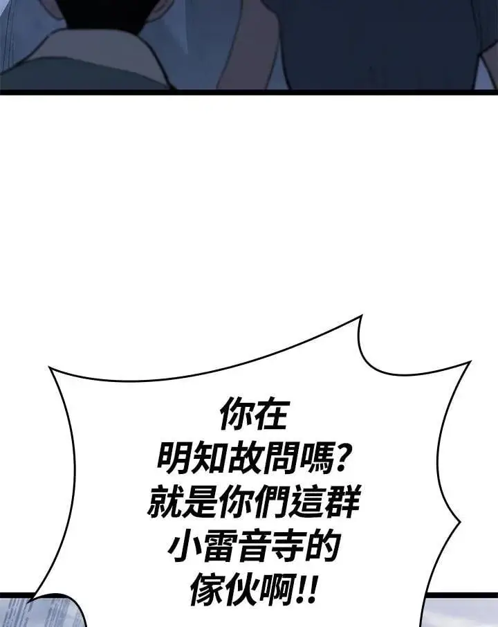 漫画《死神漂月》第2季 第30话第58张图