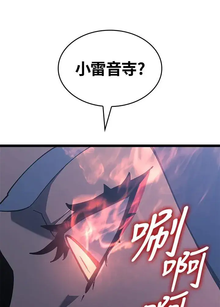 漫画《死神漂月》第2季 第30话第61张图