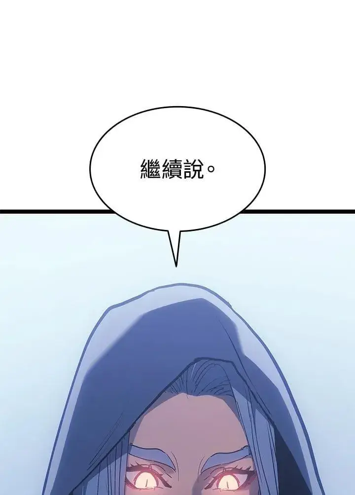 漫画《死神漂月》第2季 第30话第65张图