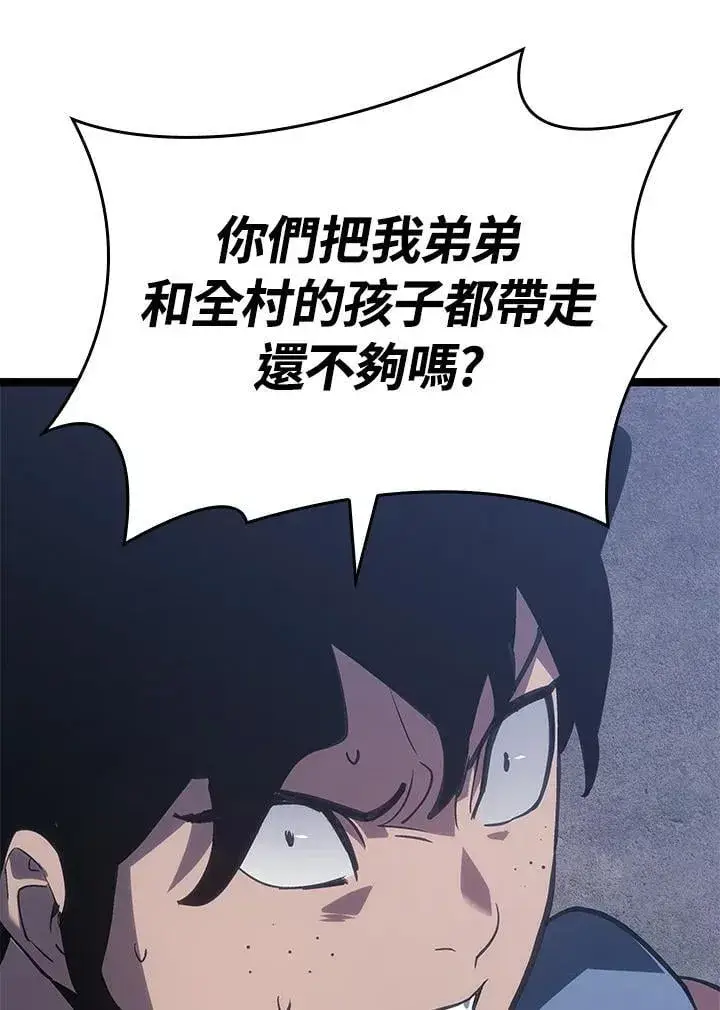 漫画《死神漂月》第2季 第30话第67张图