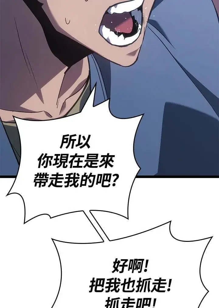 漫画《死神漂月》第2季 第30话第68张图