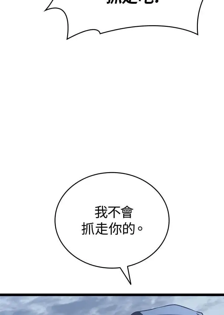 漫画《死神漂月》第2季 第30话第69张图