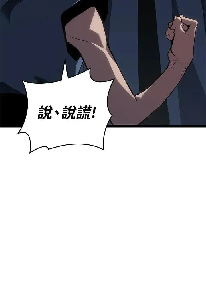 漫画《死神漂月》第2季 第30话第71张图