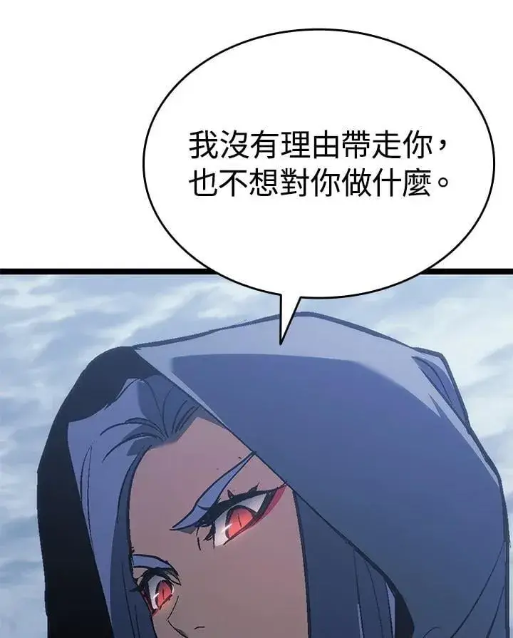 漫画《死神漂月》第2季 第30话第72张图