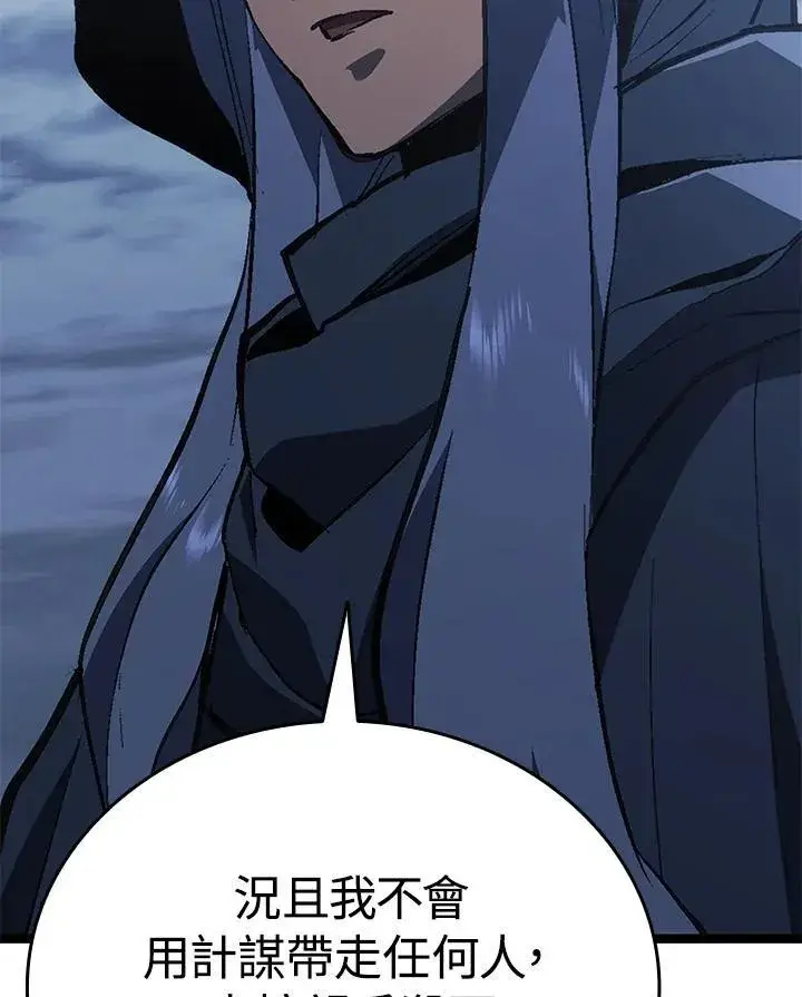 漫画《死神漂月》第2季 第30话第73张图