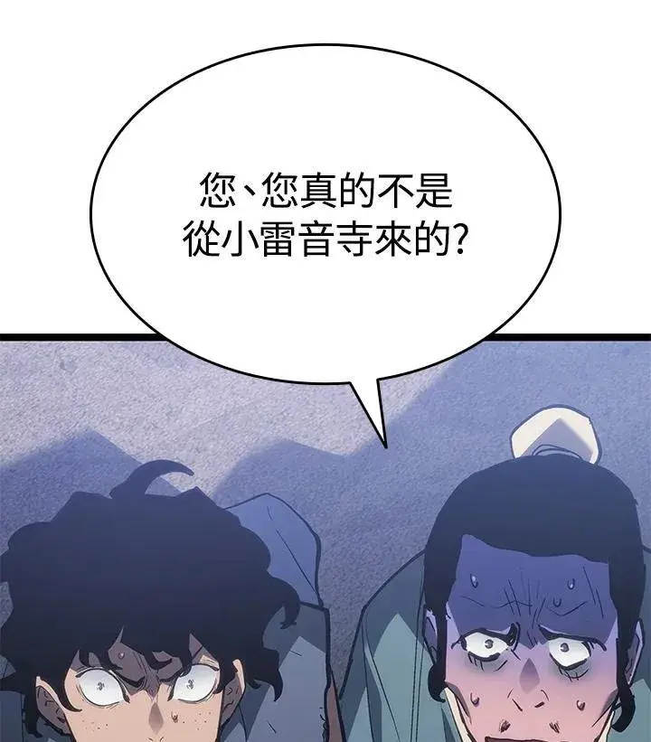 漫画《死神漂月》第2季 第30话第79张图