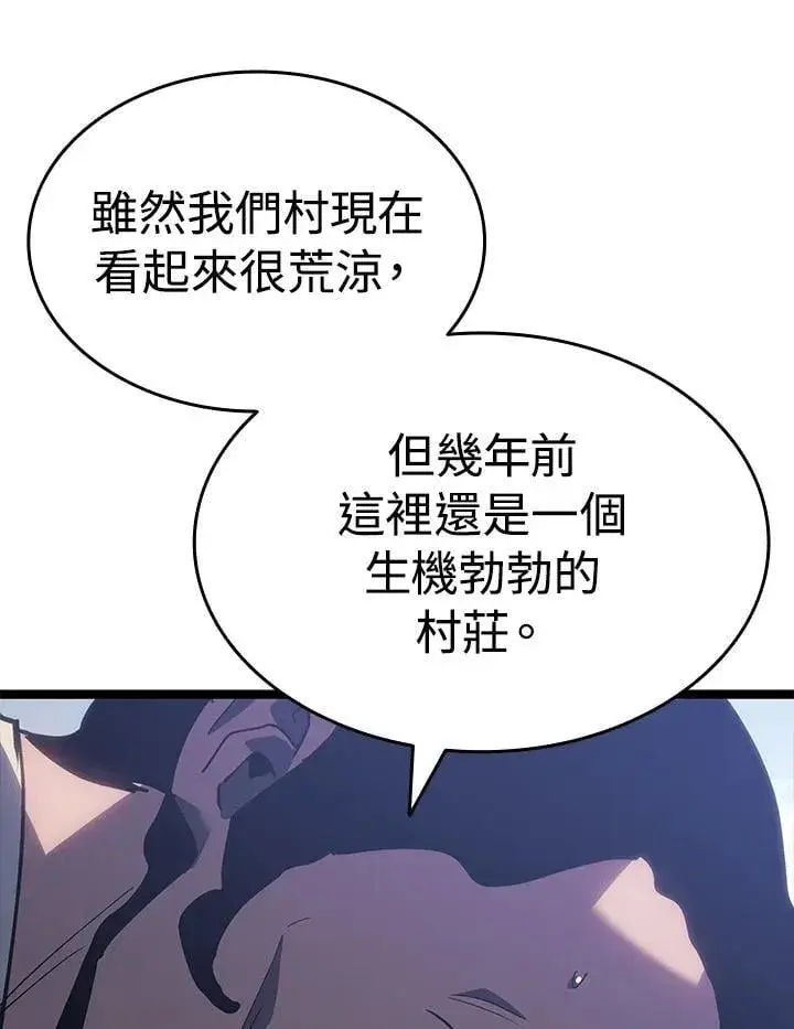 漫画《死神漂月》第2季 第30话第84张图