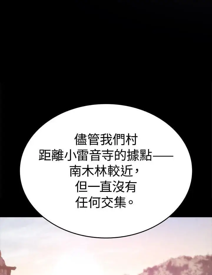 漫画《死神漂月》第2季 第30话第86张图