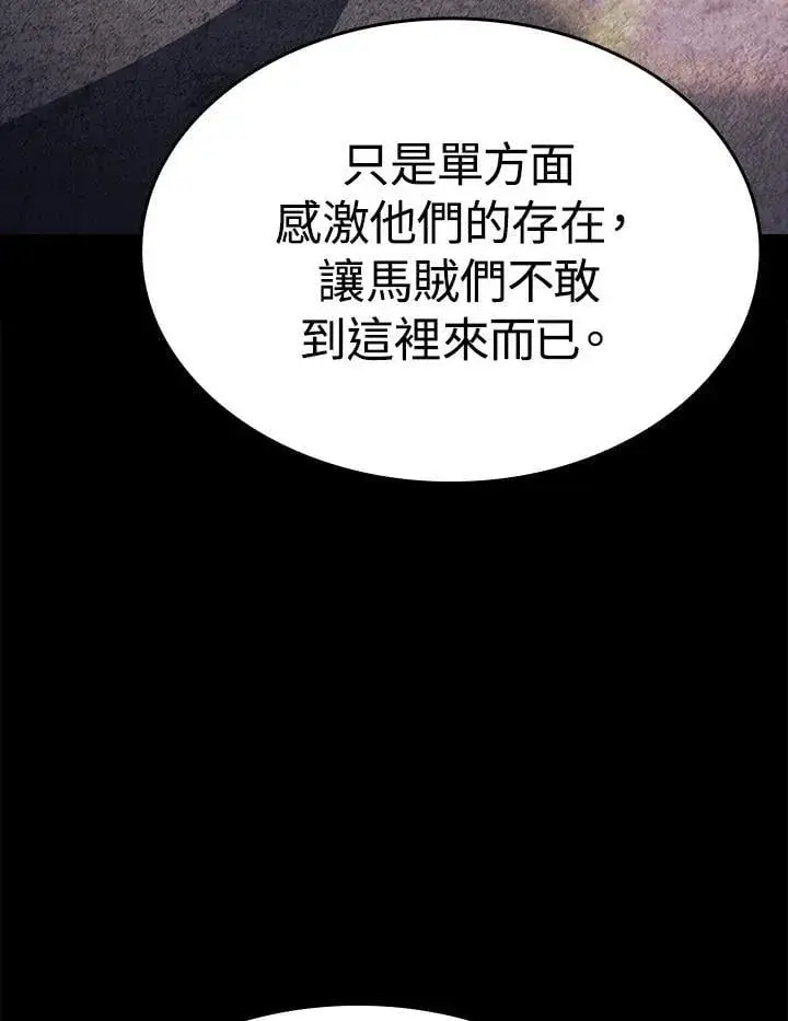 漫画《死神漂月》第2季 第30话第88张图
