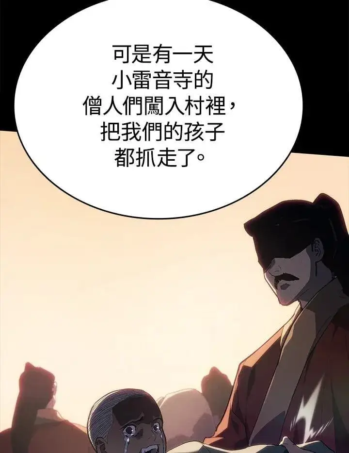 漫画《死神漂月》第2季 第30话第89张图