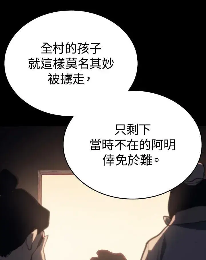 漫画《死神漂月》第2季 第30话第91张图