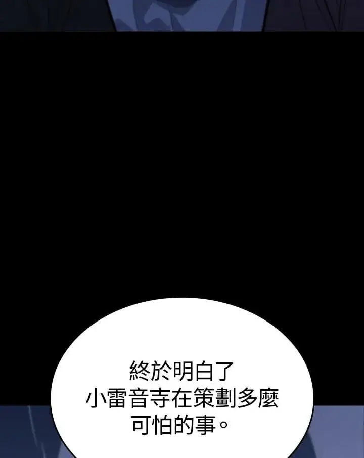 漫画《死神漂月》第2季 第30话第95张图